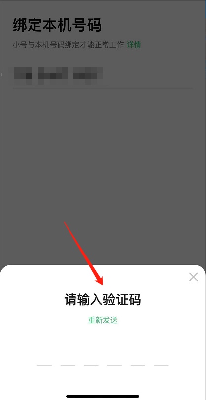 怎么申请微信小号具体步奏(注册微信小号的步骤)(4)