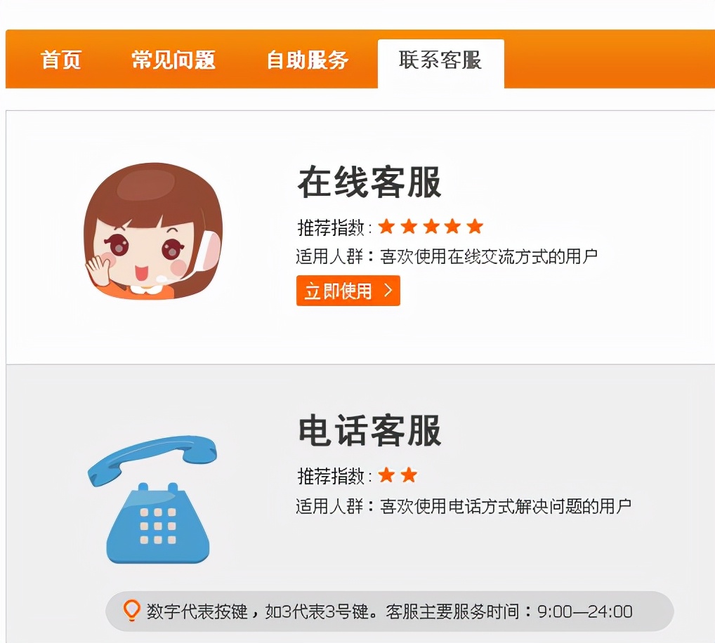 怎么申请淘宝客服兼职(支付宝里面的客服兼职怎么找)(5)