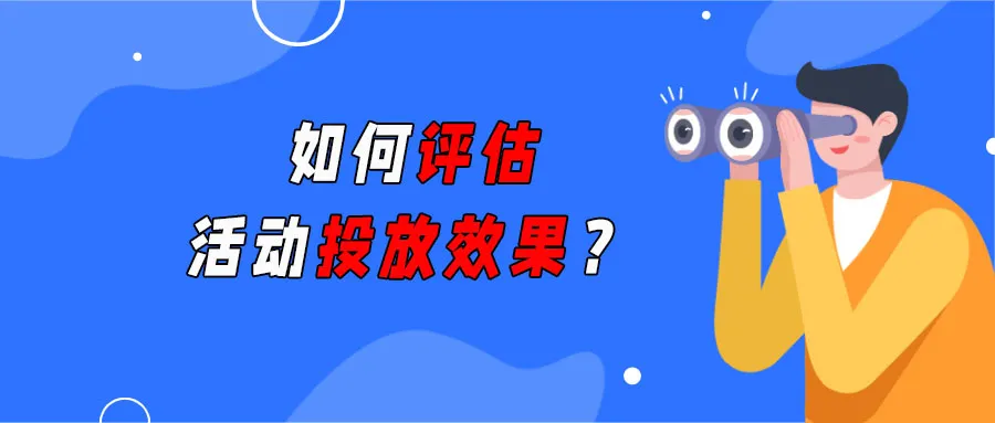怎么看微信公众号的粉丝数量(公众号怎么精准评估投放效果)(1)