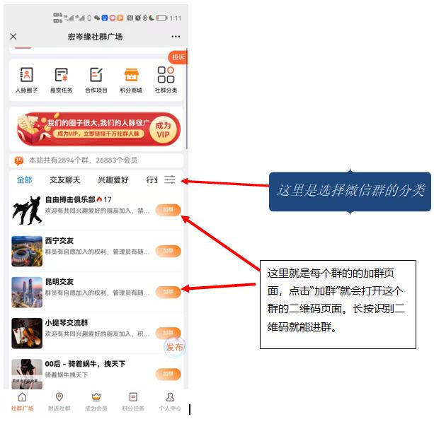 怎么精准加微信好友方法(微商技巧和朋友圈加人诀窍)(1)