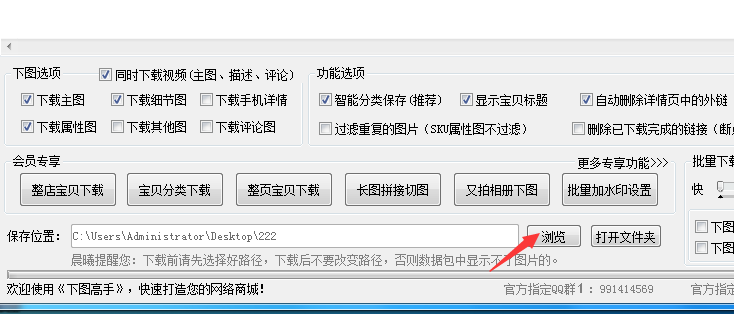 怎么获取淘宝主图视频(教你如何获取主图视频)(3)