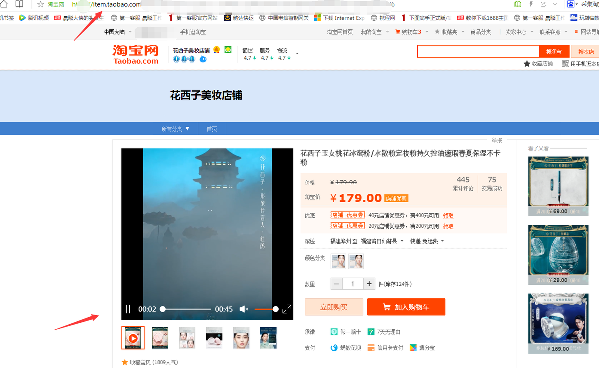 怎么获取淘宝主图视频(教你如何获取主图视频)(5)