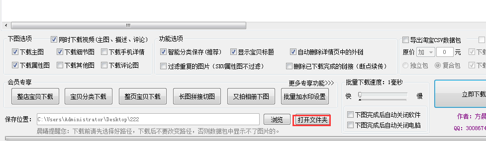 怎么获取淘宝主图视频(教你如何获取主图视频)(8)