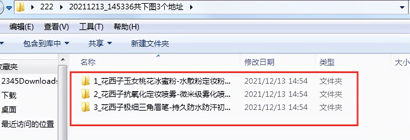 怎么获取淘宝主图视频(教你如何获取主图视频)(9)