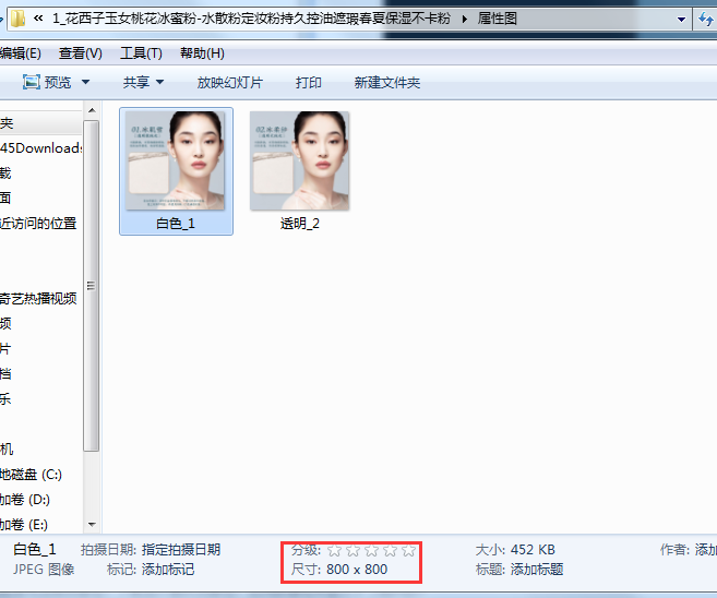 怎么获取淘宝主图视频(教你如何获取主图视频)(12)