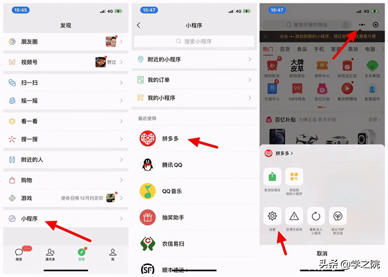 怎么解绑拼多多和微信的关联(怎样关闭拼多多的微信通知)(2)
