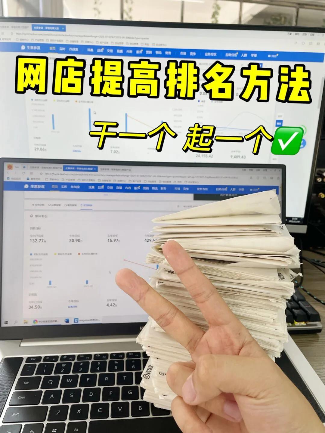 怎么让自己的淘宝店铺排名靠前(快速提高网店销量方法)(1)