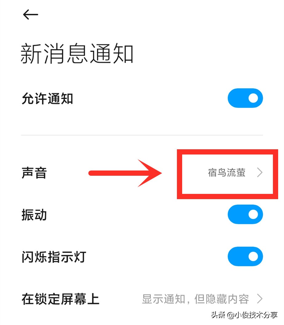 怎么设置微信声音提示(微信新消息怎么设置静音提示音)(5)