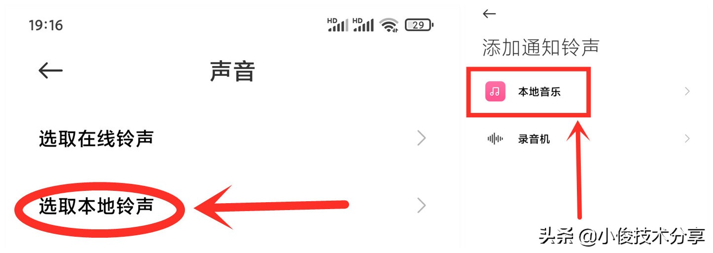 怎么设置微信声音提示(微信新消息怎么设置静音提示音)(6)