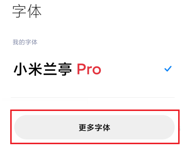 怎么设置微信字体风格(微信更改字体的方法有几种)(5)