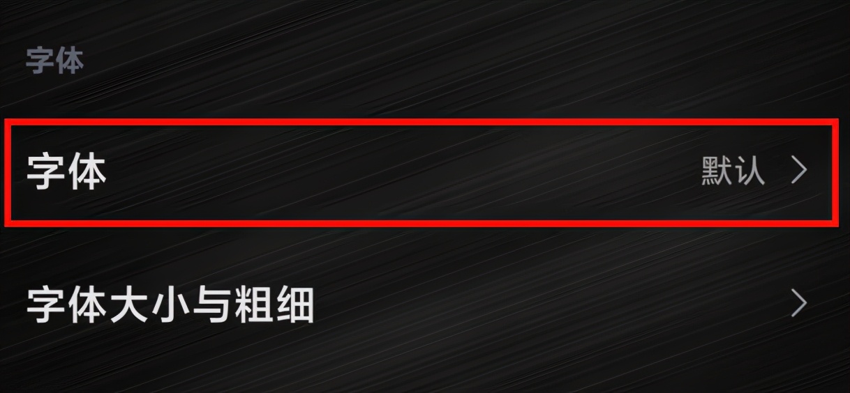 怎么设置微信字体风格(微信更改字体的方法有几种)(4)