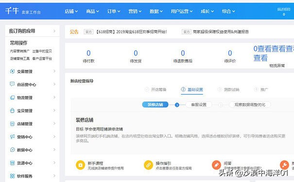 怎么设置淘宝商品打折(淘宝卖家促销怎么设置)(2)