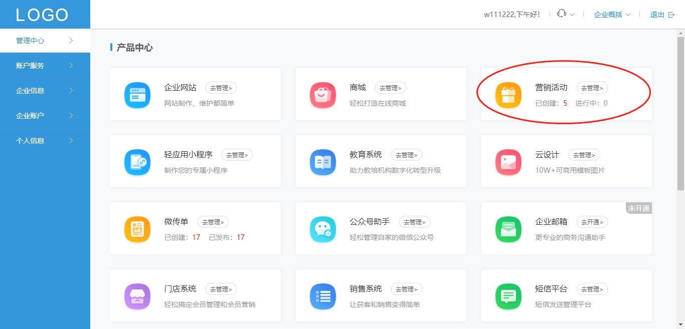 怎么通过微信推广产品(微信营销推广平台怎么做)(3)