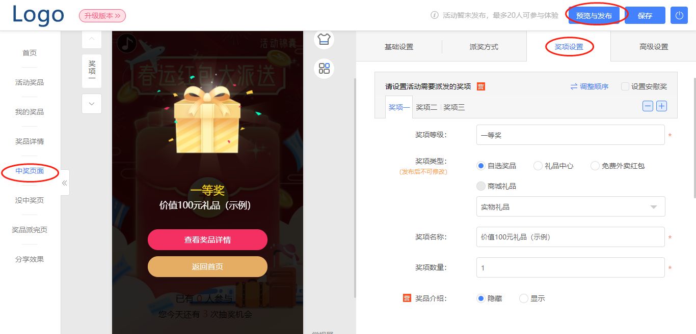 怎么通过微信推广产品(微信营销推广平台怎么做)(6)