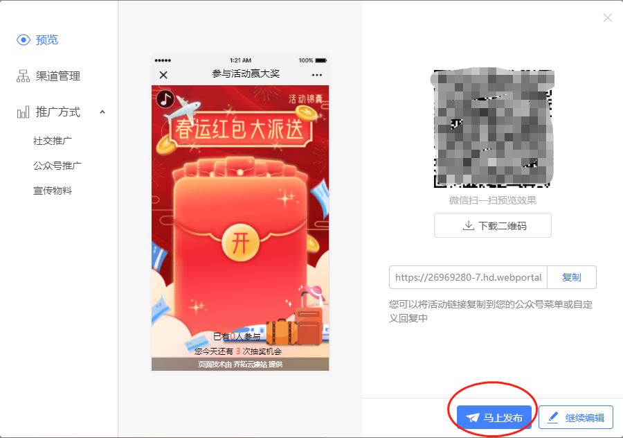 怎么通过微信推广产品(微信营销推广平台怎么做)(7)