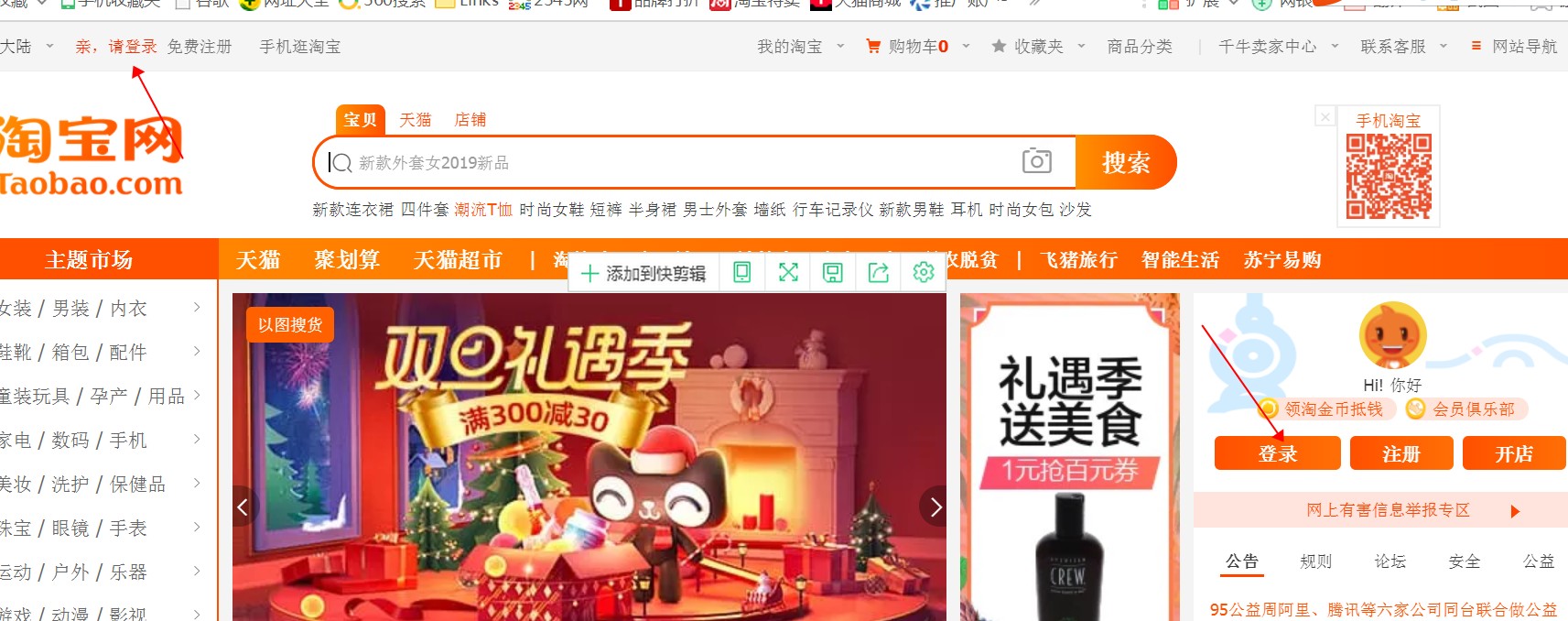 怎样从新申请淘宝帐号(新人开淘宝流程手把手教)(3)