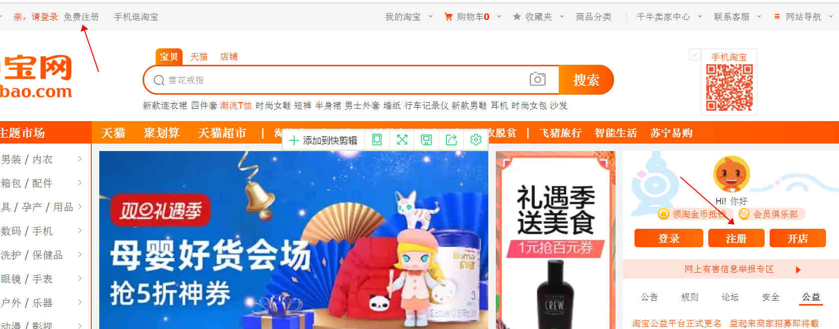 怎样从新申请淘宝帐号(新人开淘宝流程手把手教)(1)