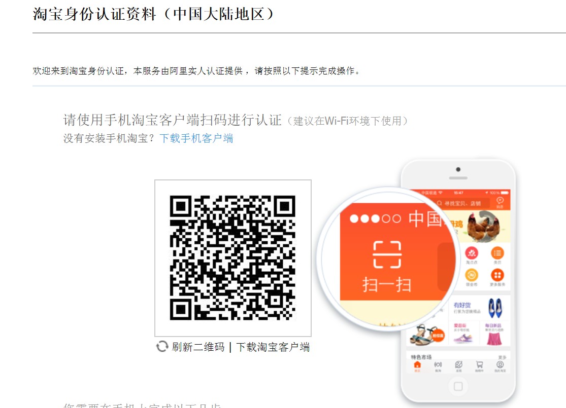 怎样从新申请淘宝帐号(新人开淘宝流程手把手教)(8)