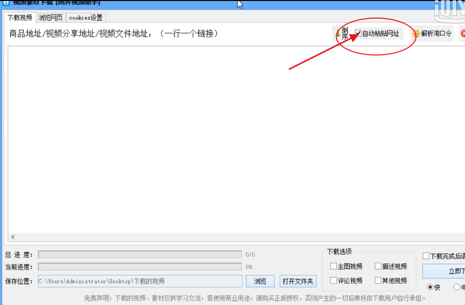 怎样保存淘宝视频到手机(如何把淘宝买家秀视频保存到手机)(4)