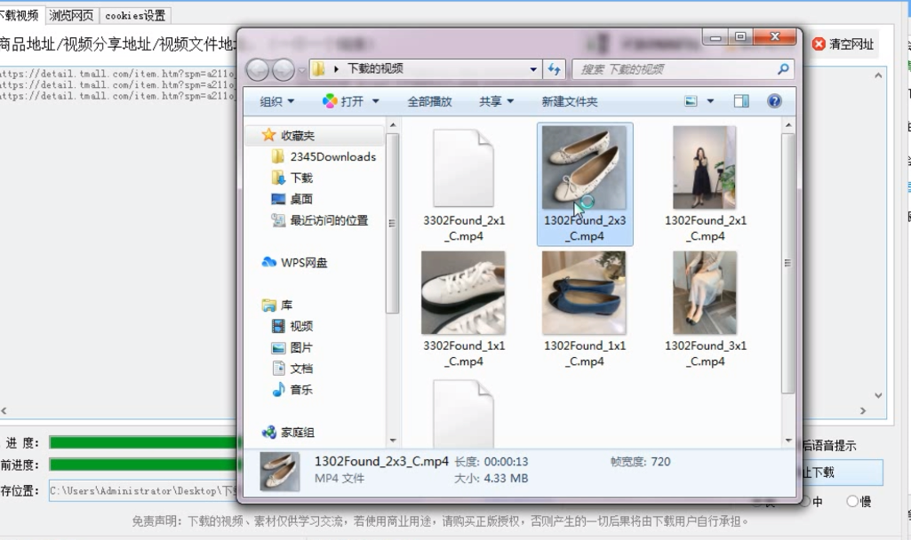 怎样保存淘宝视频到手机(如何把淘宝买家秀视频保存到手机)(7)