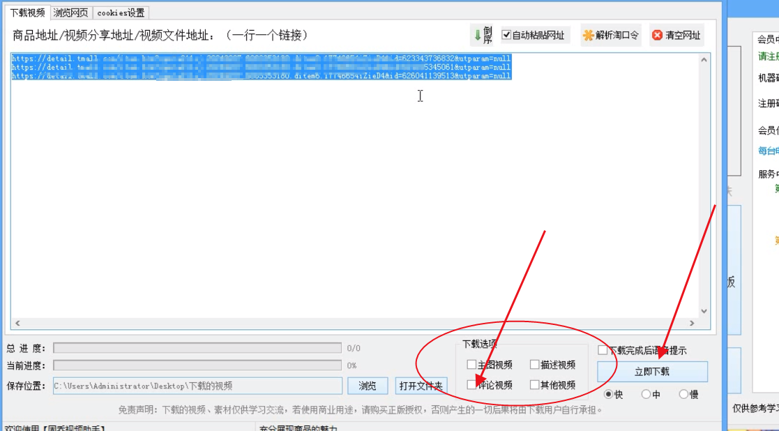 怎样保存淘宝视频到手机(如何把淘宝买家秀视频保存到手机)(6)