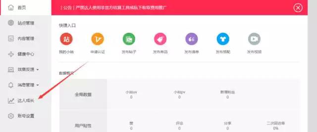 怎样成为淘宝达人大v(淘宝达人要怎么赚钱呢)(1)