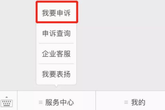 怎样投诉快递最有效的方法(快递纠纷问题怎么解决)(2)