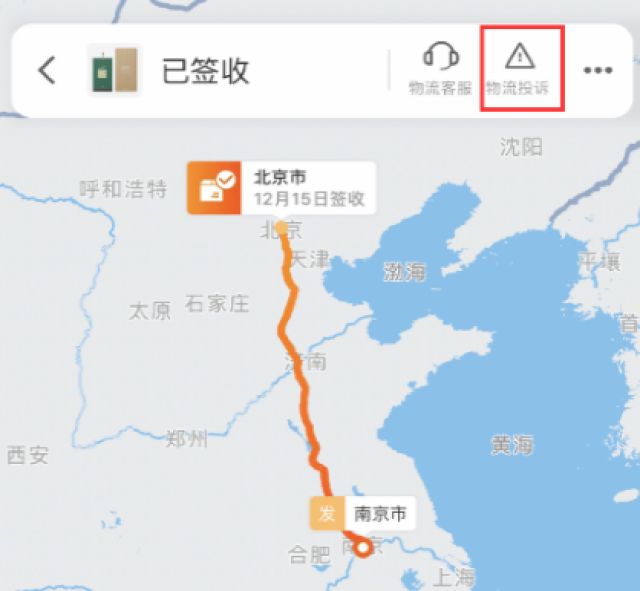 怎样投诉快递最有效的方法(快递纠纷问题怎么解决)(1)