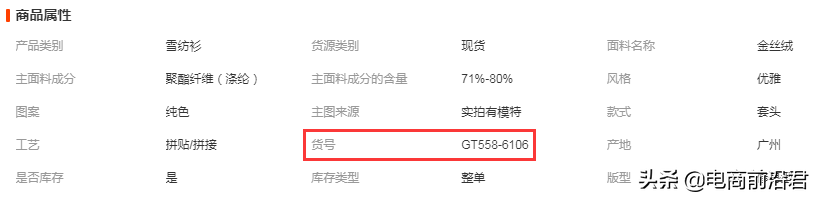 怎样提升淘宝店铺的流量(如何提高淘宝店铺的流量和权重)(5)