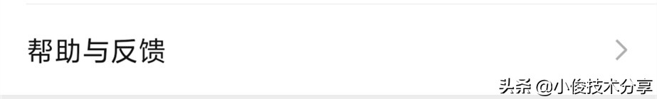 怎样提高微信安全性(微信怎么设置流畅度)(3)