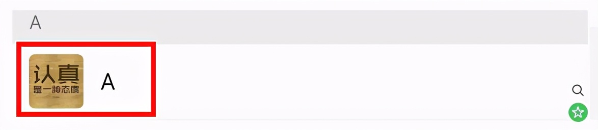 怎样清空微信好友(删除微信好友的两种方法)(3)