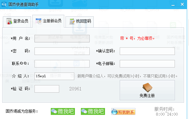 怏快递单号查询（大量快递怎么快速查询）(3)