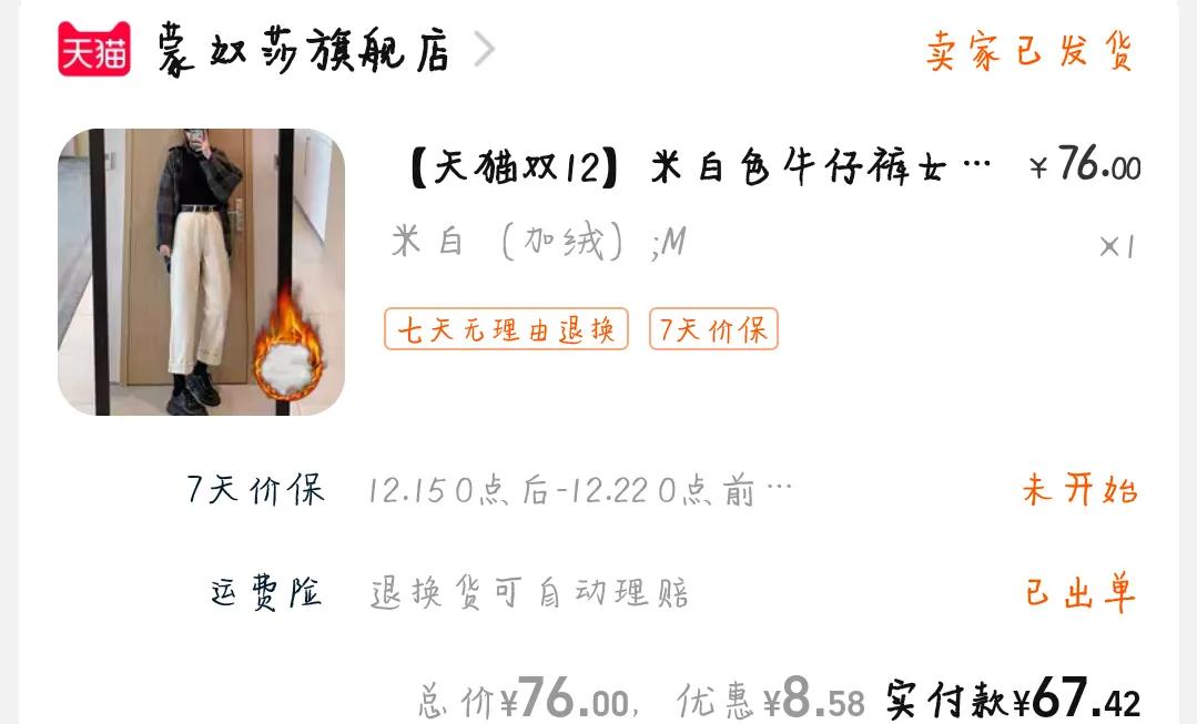 性价比高的淘宝店铺推荐（淘宝店铺评价最好的几款）(2)