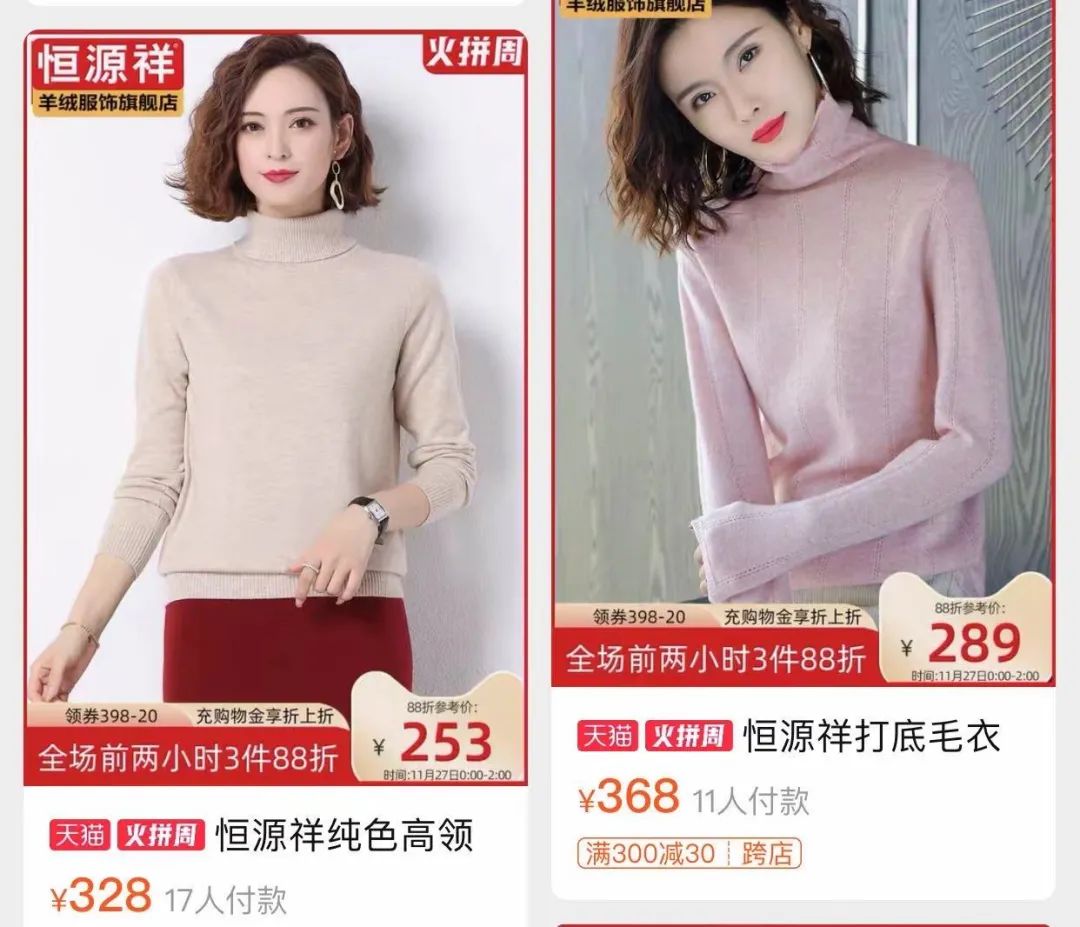 恒源祥女士羊毛衫新款（羊毛衫怎么穿比较好看）(10)