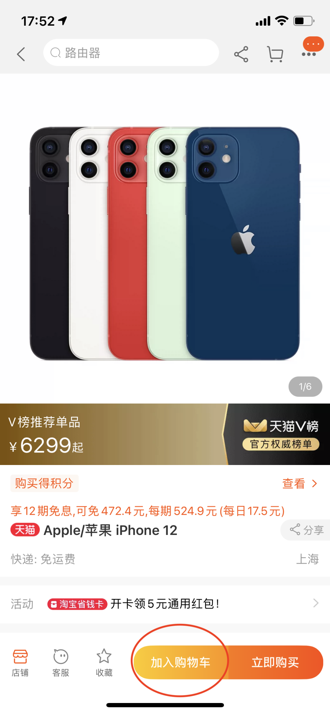 我想网上购物怎样操作（手机在网上买东西怎么支付）(2)