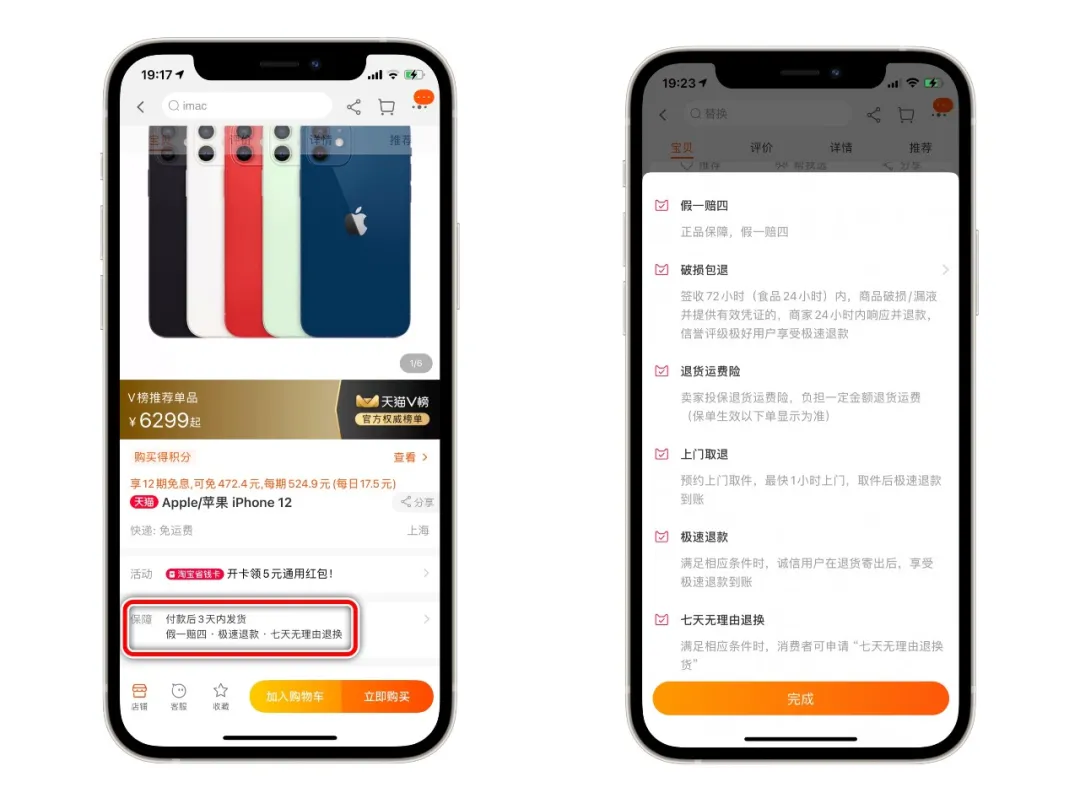 我想网上购物怎样操作（手机在网上买东西怎么支付）(6)