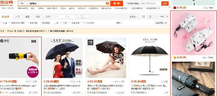 我的淘宝流量来源如何获取（淘宝流量来源哪种最好）(7)