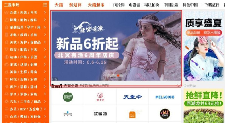 我的淘宝流量来源如何获取（淘宝流量来源哪种最好）(8)