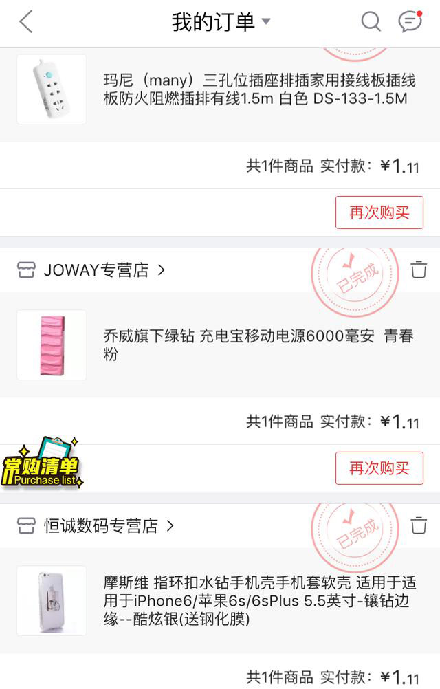 手机京东如何秒杀成功（教你如何在手机京东一元秒杀）(2)