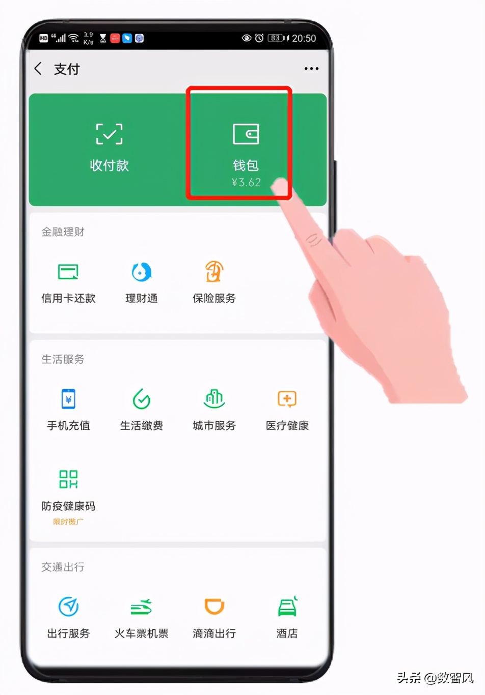手机微信付款操作流程（微信支付的几种操作方法）(2)