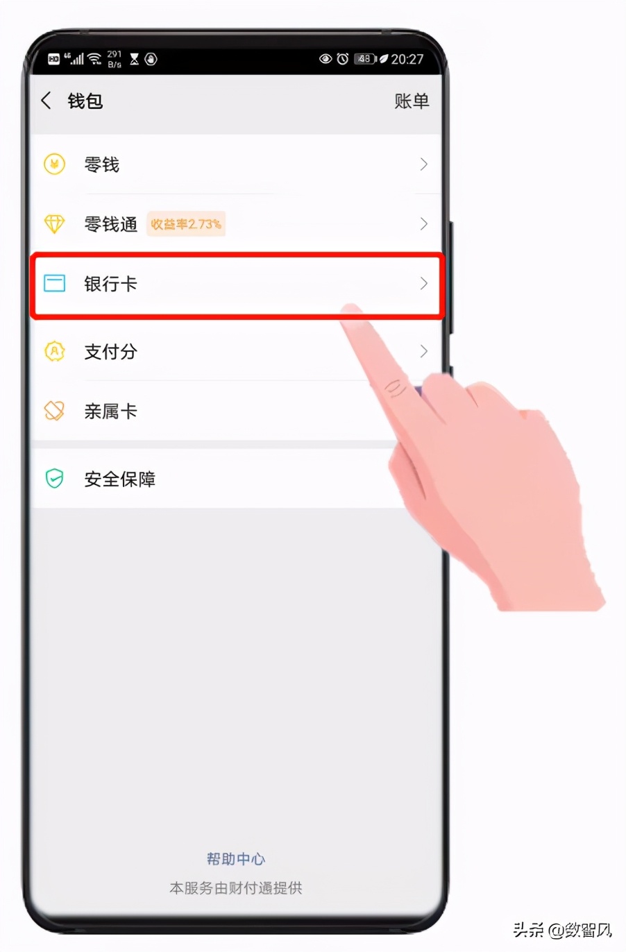 手机微信付款操作流程（微信支付的几种操作方法）(3)