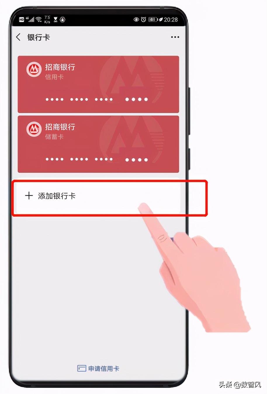 手机微信付款操作流程（微信支付的几种操作方法）(4)