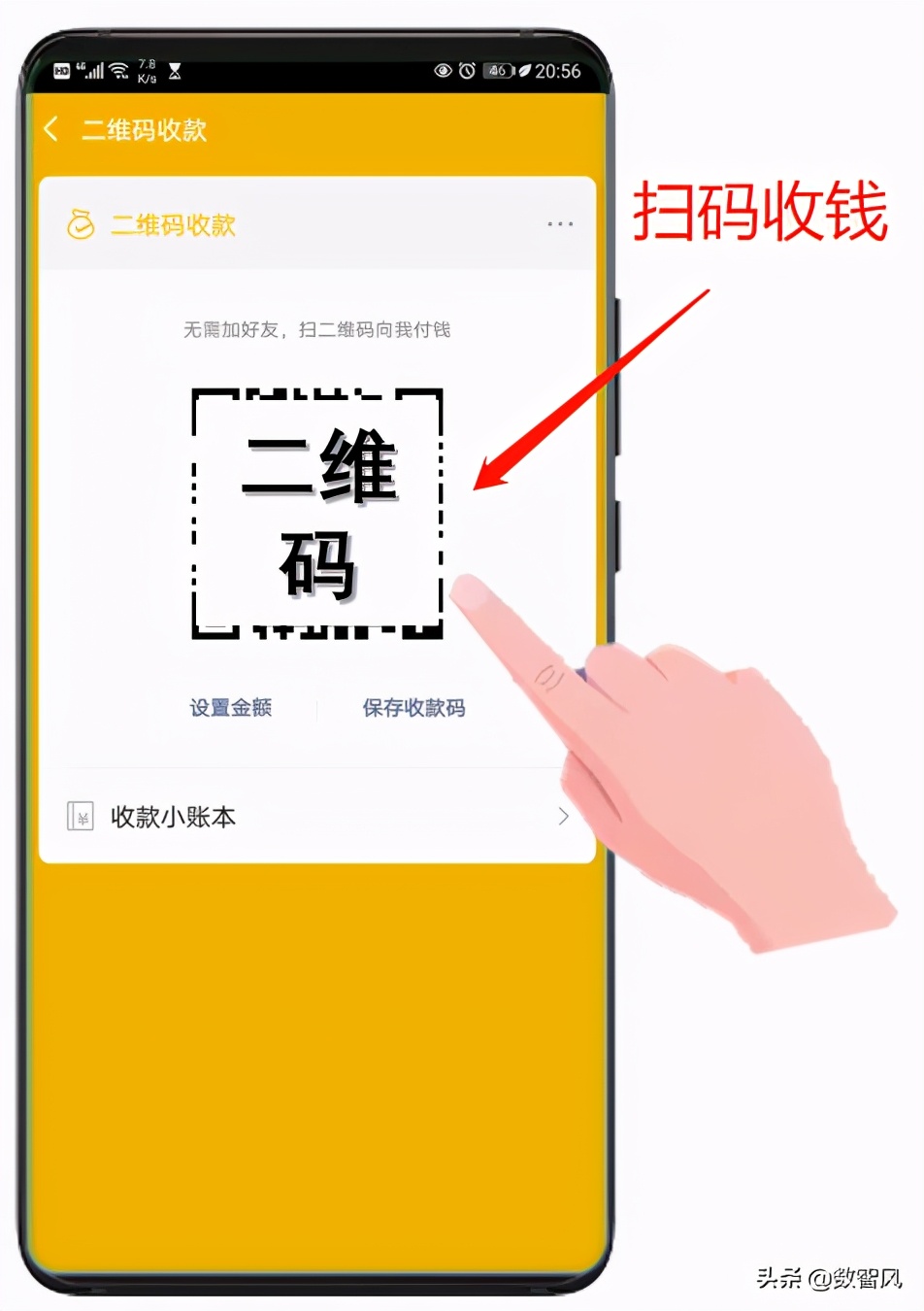 手机微信付款操作流程（微信支付的几种操作方法）(7)