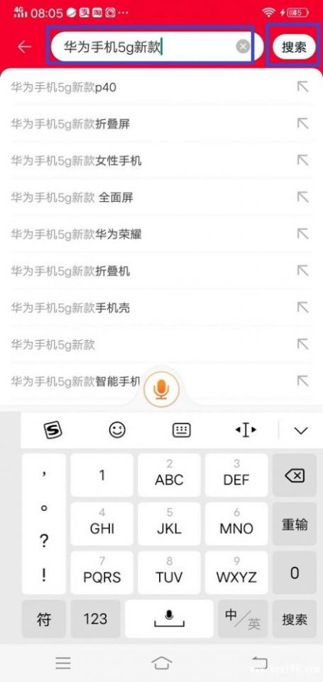 手机淘宝买东西流程图（网上购物详细教程图解）(3)