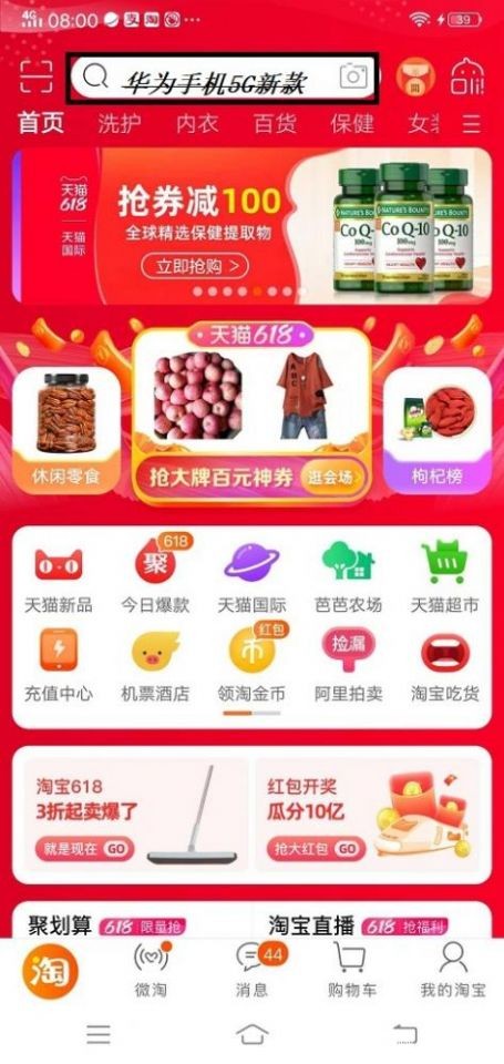 手机淘宝买东西流程图（网上购物详细教程图解）(2)