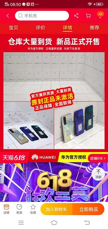 手机淘宝买东西流程图（网上购物详细教程图解）(8)