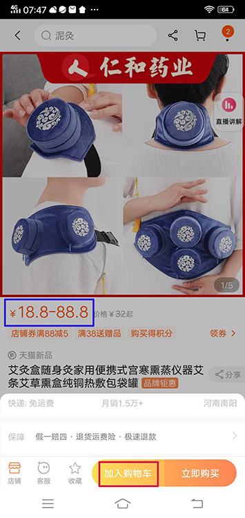 手机淘宝买东西流程图（网上购物详细教程图解）(15)