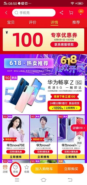 手机淘宝买东西流程图（网上购物详细教程图解）(23)