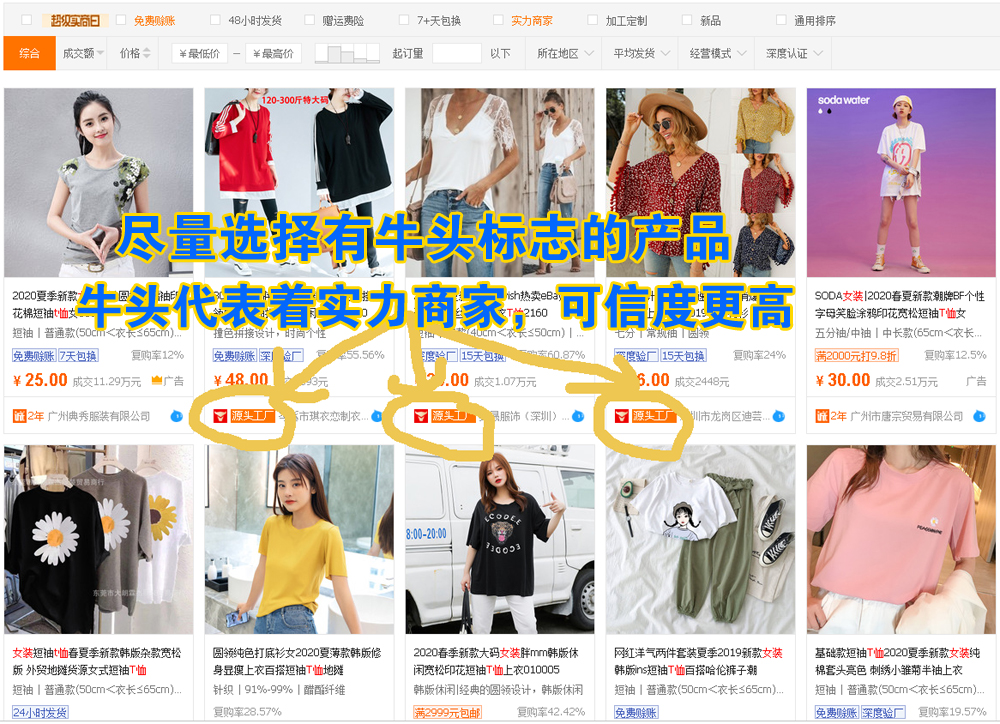 手机淘宝代销怎么上架宝贝（一件代发如何上款一个宝贝全流程图解）(2)