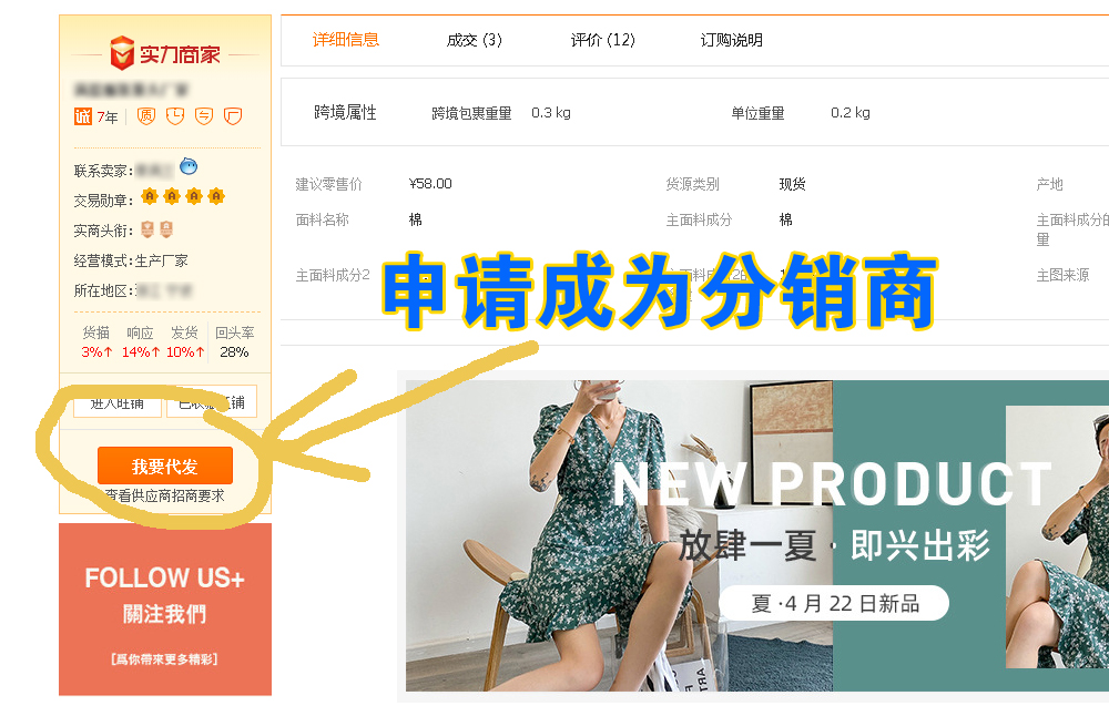 手机淘宝代销怎么上架宝贝（一件代发如何上款一个宝贝全流程图解）(3)